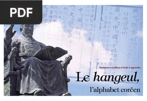 Le hangeul, l’alphabet coréen