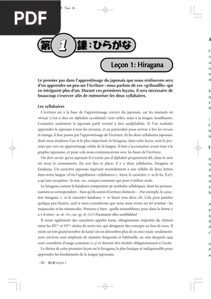 Leçon 1 Hiragana