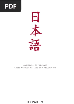 Apprendre le japonais