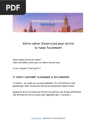 Cahier d'écriture russe