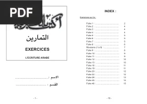 Exercices sur l'Ecriture Arabe