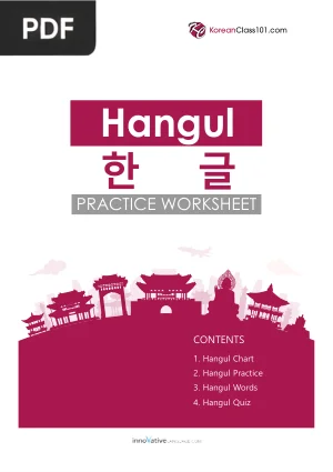 Hangul Practice Worksheet