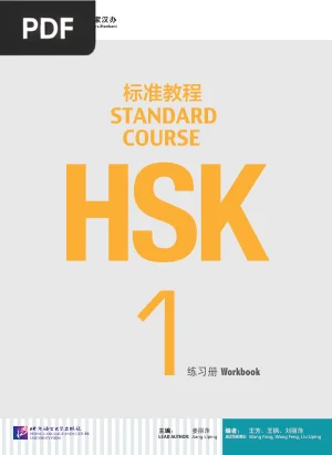 HSK Standard Course 1 - Cahier d'Exercices