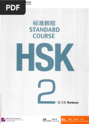 HSK Standard Course 2 - Cahier d'Exercices