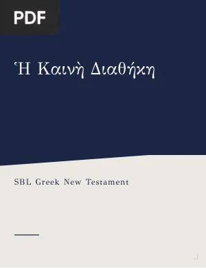 Nouveau Testament en grec (SBLGNT)