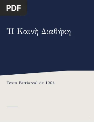 Nouveau Testament en grec (Texte patriarcal de 1904)
