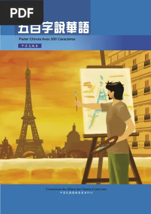 Parler Chinois avec 500 Caractères