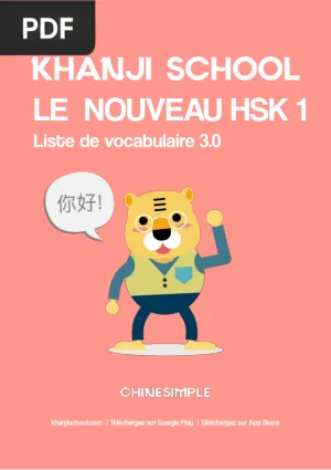 Vocabulaire HSK 1 v3.0 - Liste Complète